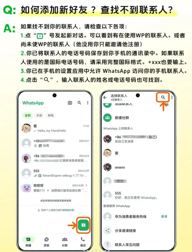 WhatsApp养号技巧_WhatsApp账号注册教程_WhatsApp