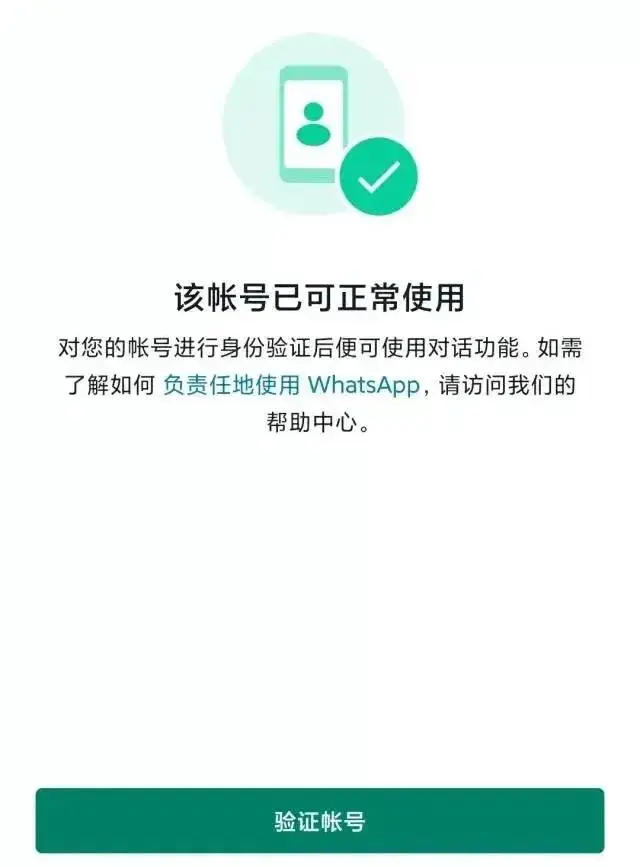 WhatsApp_WhatsApp养号技巧_WhatsApp账号注册教程