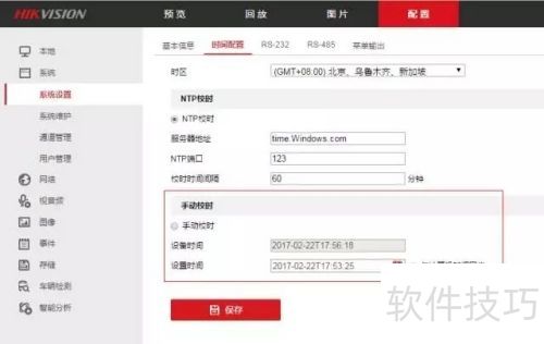 4200客户端时间同步方法_电脑日期时间不能同步_录像机批量校时教程