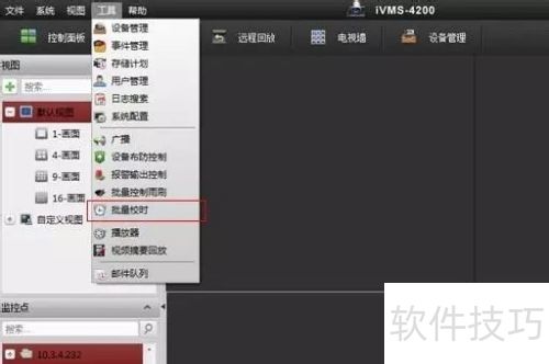 4200客户端时间同步方法_录像机批量校时教程_电脑日期时间不能同步