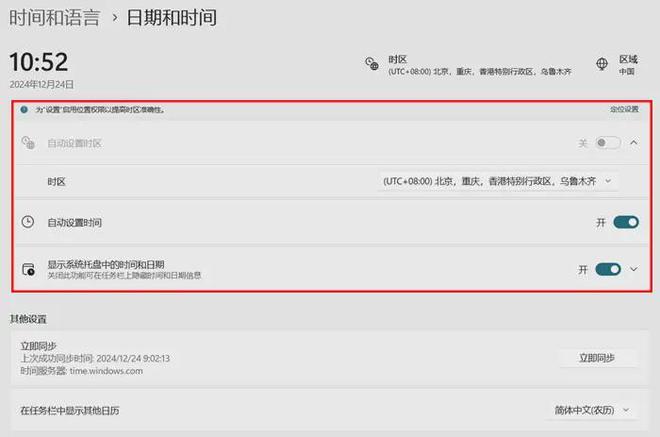 电脑系统设置校准时间_电脑时间不同步解决方法_电脑日期时间不能同步