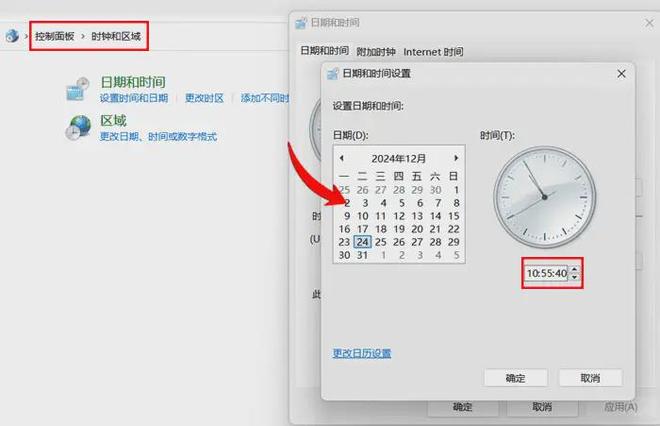 电脑时间不同步解决方法_电脑系统设置校准时间_电脑日期时间不能同步