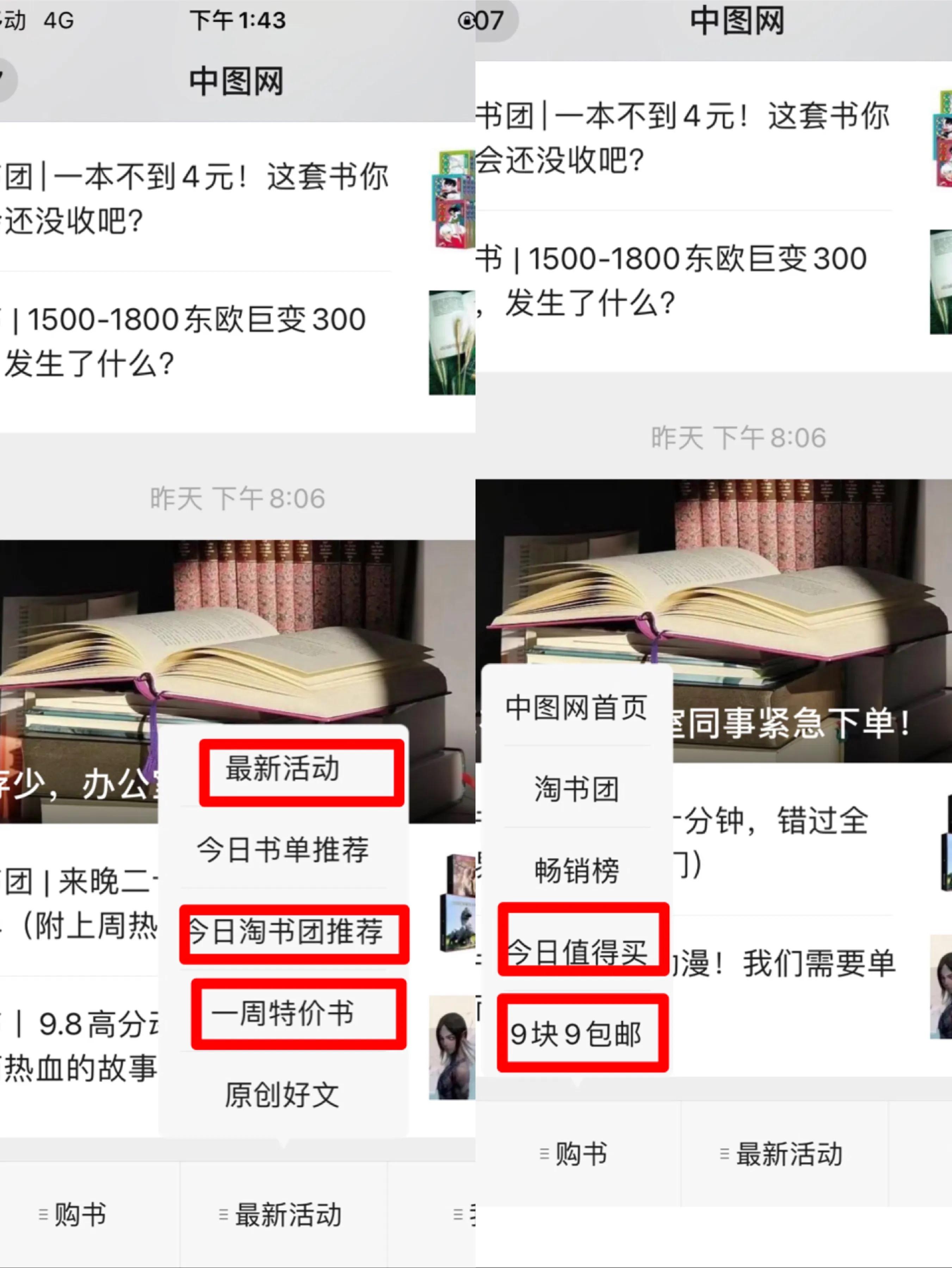 
_卖书网站有哪些_物美价廉二手书平台