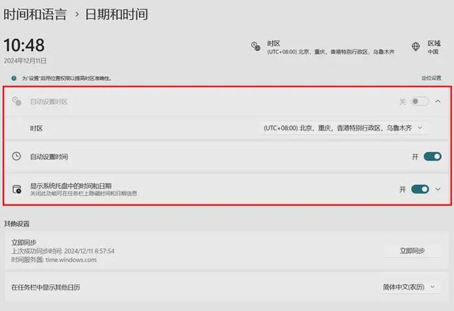 电脑时间调整方法_系统设置修改电脑时间_电脑日期时间不能同步