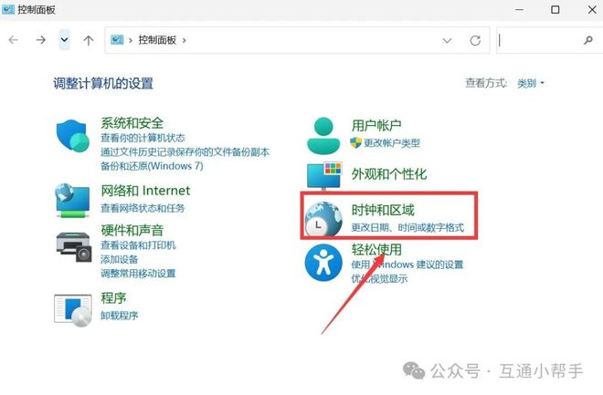  Windows 11 日期时间调整 _电脑时间设置教程 _电脑日期时间不能同步