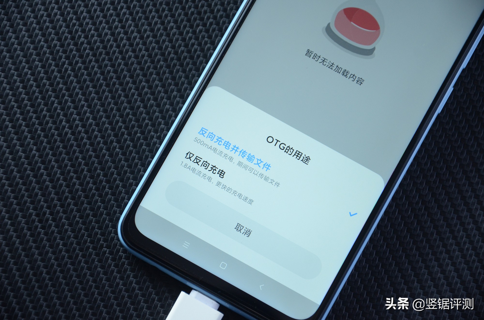 红米10X 4G版 OTG功能使用方法_Redmi 10X 4G版 OTG反向充电教程_otg功能如何往u盘上存东西