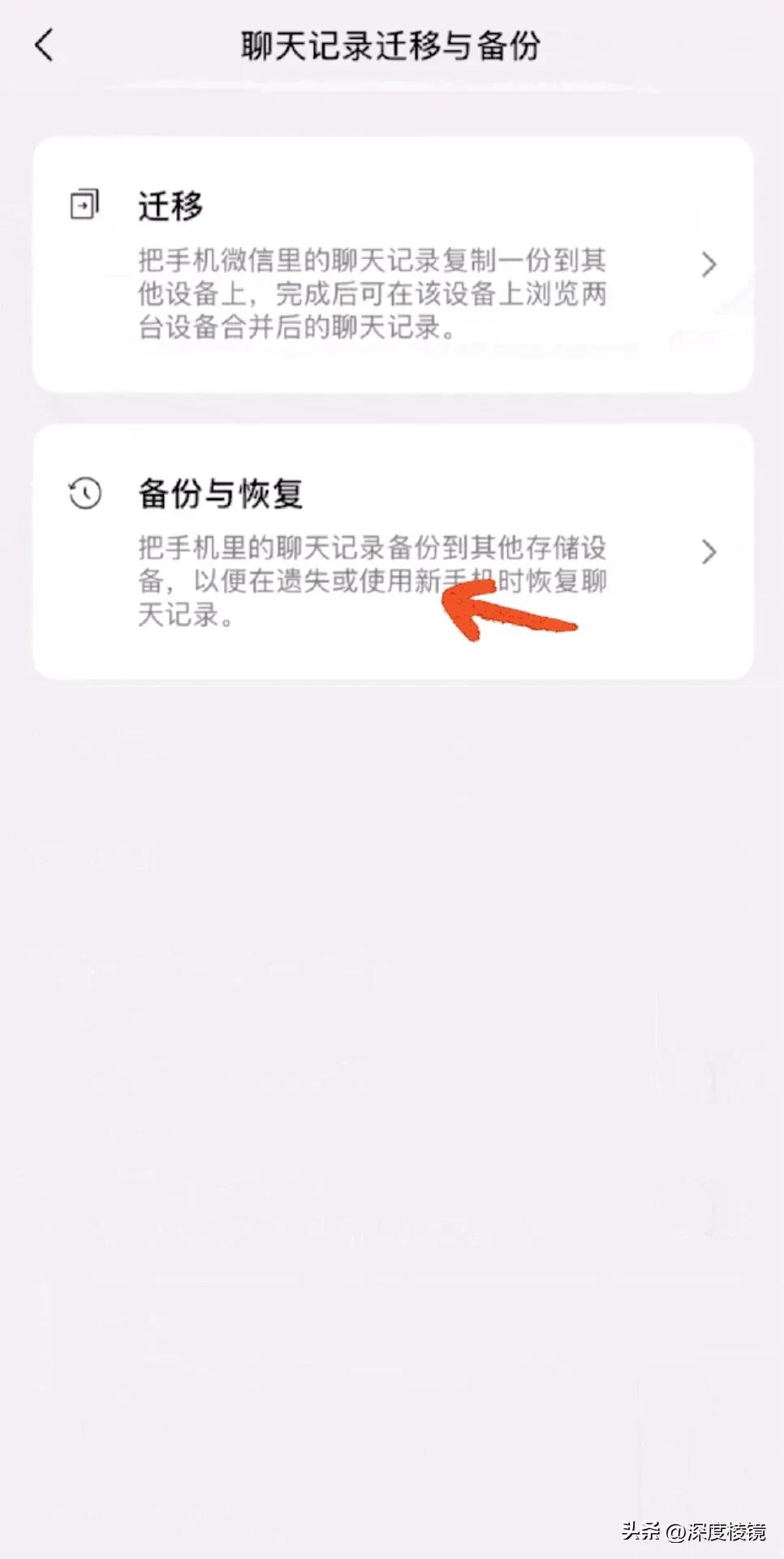 微信聊天记录OTG备份方法_otg功能如何往u盘上存东西_微信灰度测试版本备份