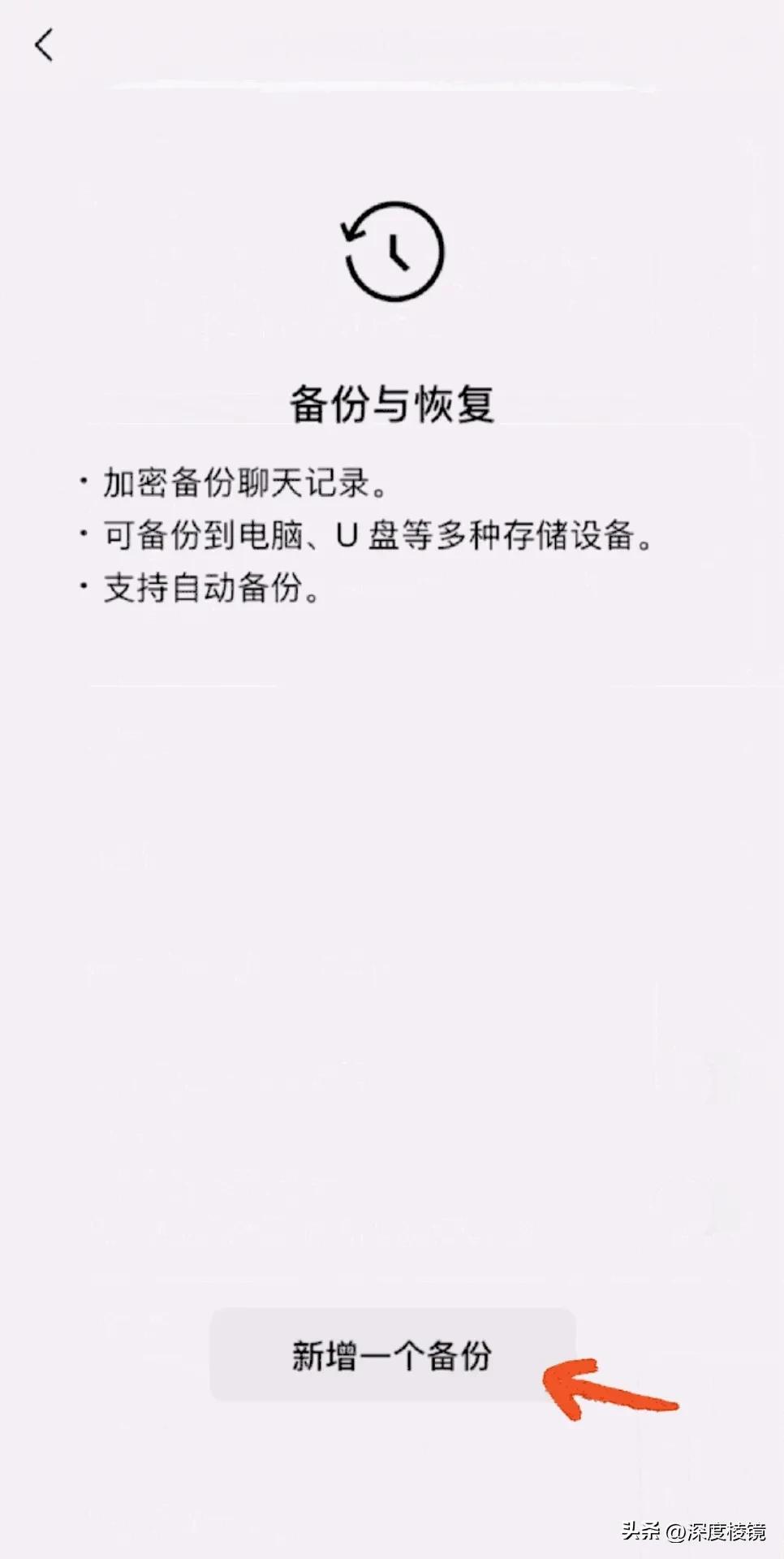 otg功能如何往u盘上存东西_微信聊天记录OTG备份方法_微信灰度测试版本备份