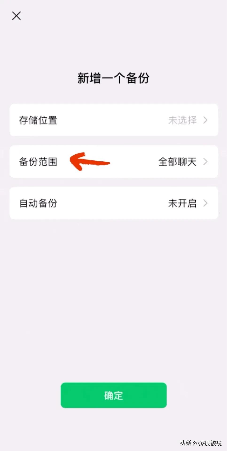 微信聊天记录OTG备份方法_otg功能如何往u盘上存东西_微信灰度测试版本备份