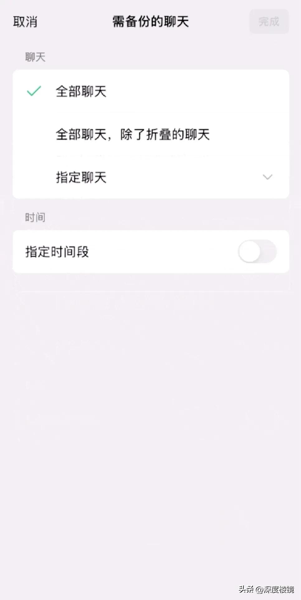 微信聊天记录OTG备份方法_微信灰度测试版本备份_otg功能如何往u盘上存东西