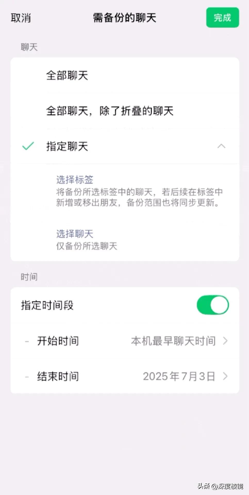 otg功能如何往u盘上存东西_微信灰度测试版本备份_微信聊天记录OTG备份方法