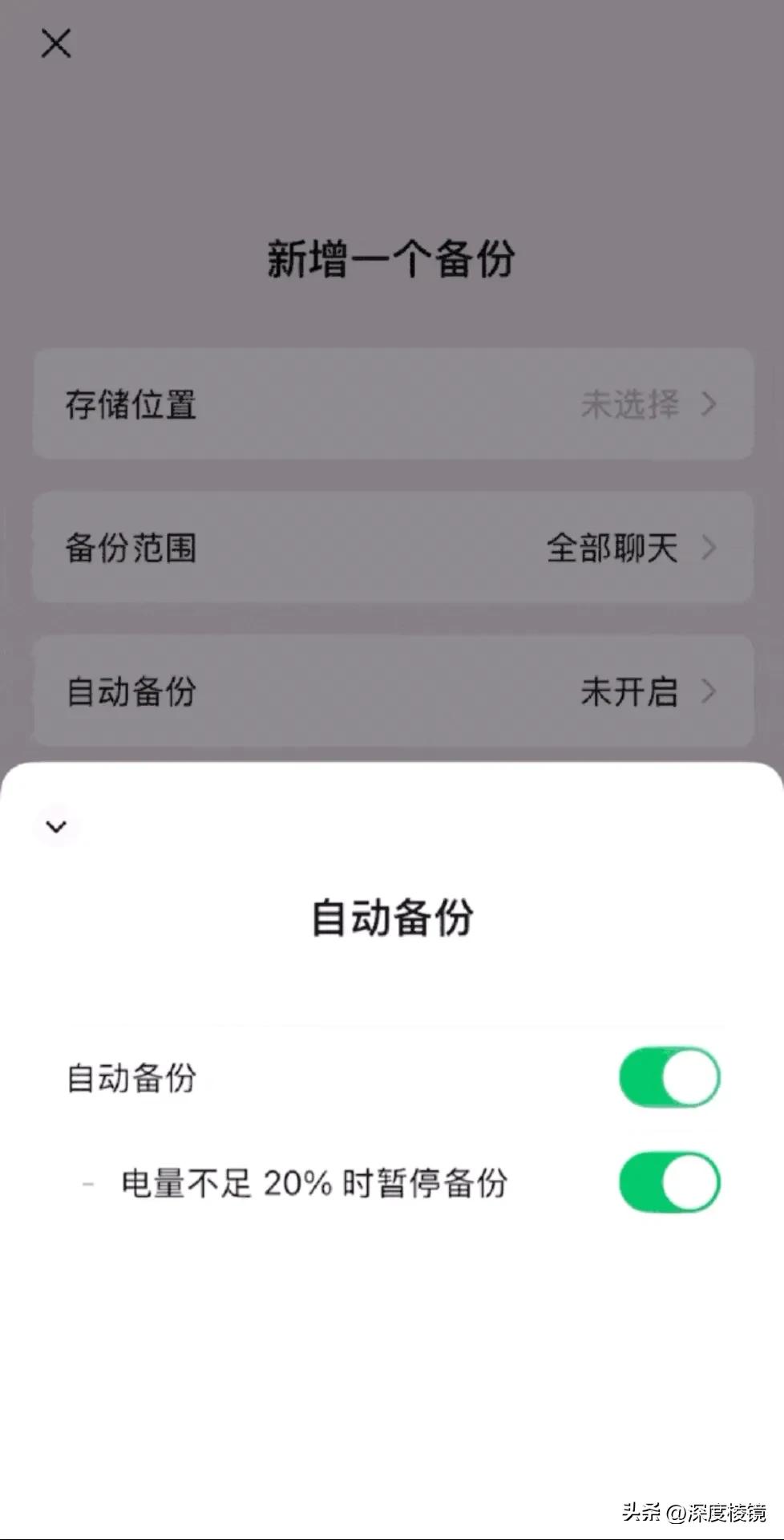 微信灰度测试版本备份_微信聊天记录OTG备份方法_otg功能如何往u盘上存东西
