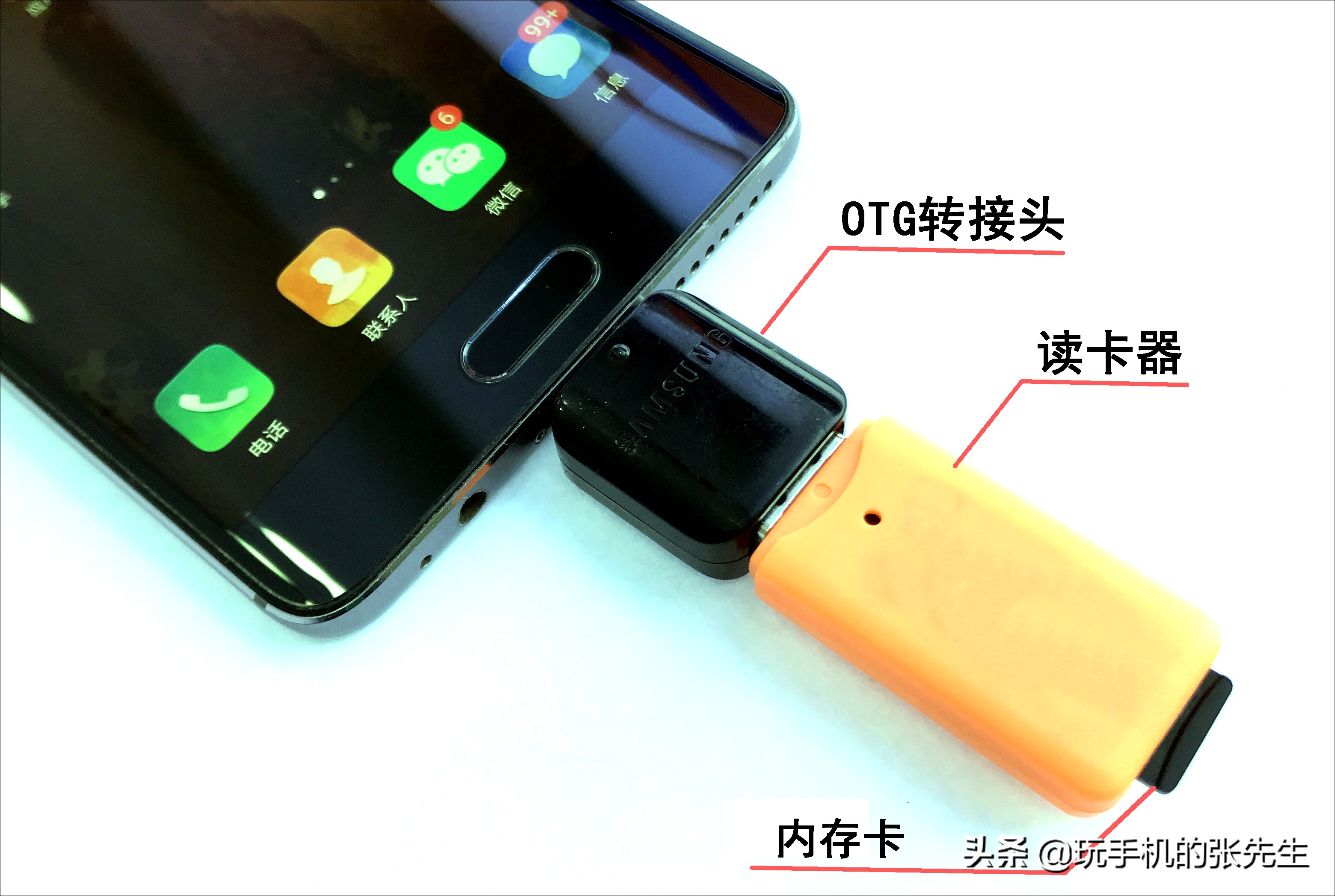 otg功能如何往u盘上存东西_手机下载歌曲到U盘教程_安卓手机U盘操作方法