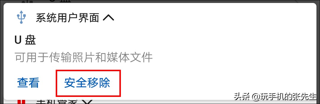 安卓手机U盘操作方法_otg功能如何往u盘上存东西_手机下载歌曲到U盘教程