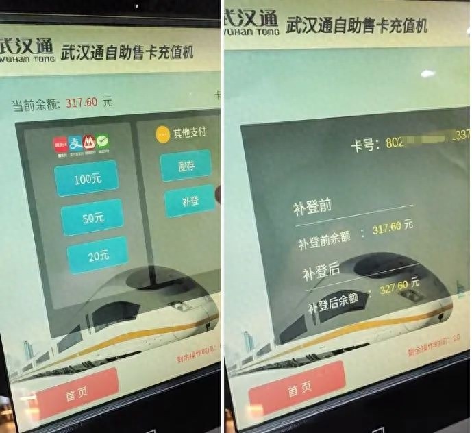 武汉通可以网上充值吗_武汉地铁奖励金政策_武汉通奖励金领取