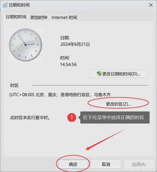 电脑日期时间不能同步_Windows电脑时区设置教程_电脑时间不准确调整方法