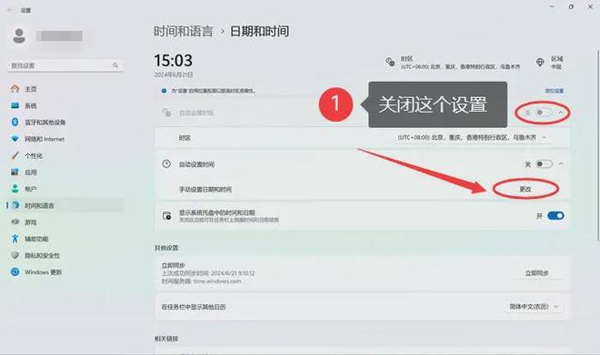 Windows电脑时区设置教程_电脑时间不准确调整方法_电脑日期时间不能同步