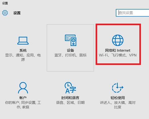 Windows 8 无线网络连接方法_Windows 10 网络设置技巧_win8.1没有本地连接