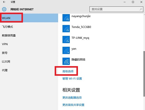 win8.1没有本地连接_Windows 10 网络设置技巧_Windows 8 无线网络连接方法