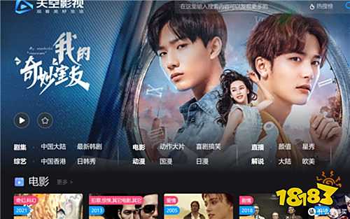 免vip会员看电影的软件APP推荐 哪些影视软件看最新上线电影不用钱