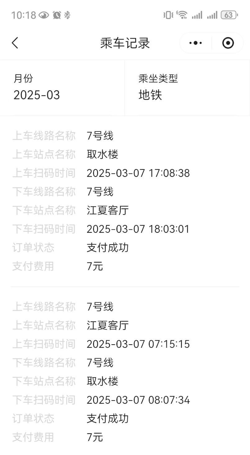 武汉城市码交通出行服务_i武汉微信小程序一码通行_武汉通可以网上充值吗