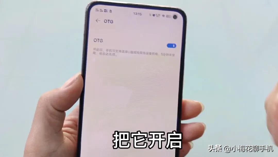 手机数据传输_OTG转换接头功能_otg功能如何往u盘上存东西