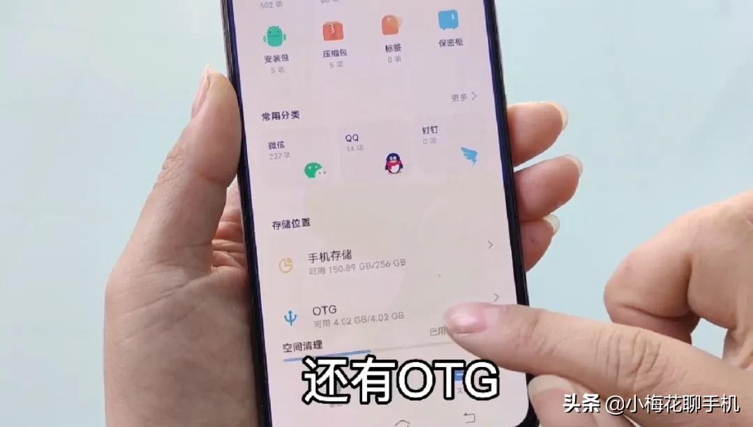 otg功能如何往u盘上存东西_OTG转换接头功能_手机数据传输