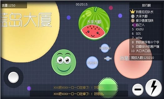 球球大作战全皮肤破解版_游戏球球大作战下载手机版_大球吃小球玩法