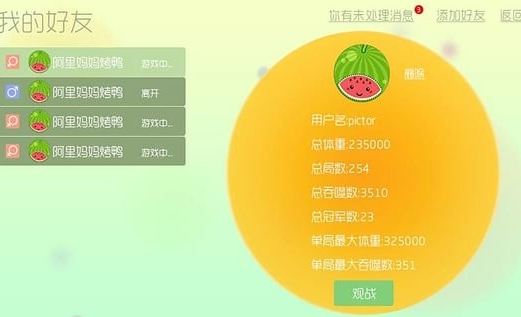 大球吃小球玩法_球球大作战全皮肤破解版_游戏球球大作战下载手机版