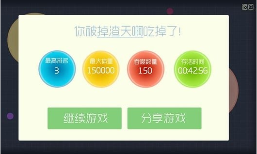 球球大作战全皮肤破解版_大球吃小球玩法_游戏球球大作战下载手机版