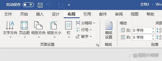 电脑A4纸尺寸设置_Word软件A4纸张设置方法_电脑上哪有纸张来源