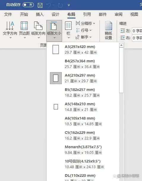 电脑A4纸尺寸设置_电脑上哪有纸张来源_Word软件A4纸张设置方法
