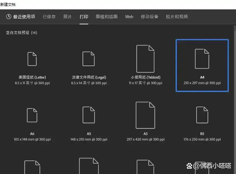 电脑A4纸尺寸设置_Word软件A4纸张设置方法_电脑上哪有纸张来源