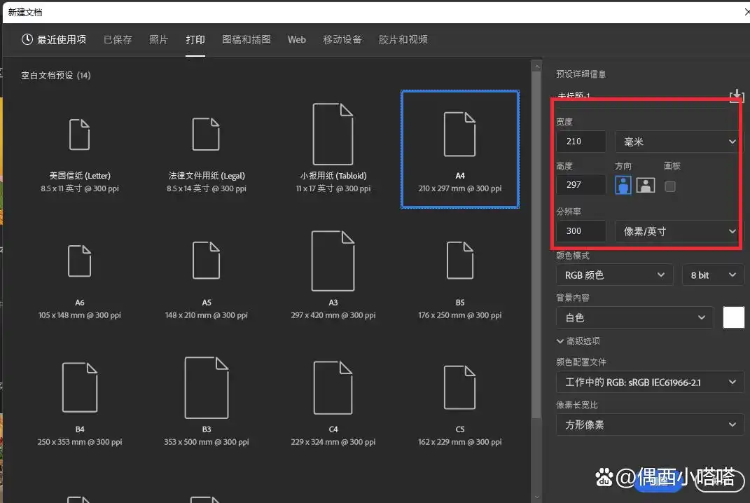 电脑上哪有纸张来源_电脑A4纸尺寸设置_Word软件A4纸张设置方法