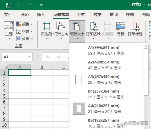 电脑上哪有纸张来源_Word软件A4纸张设置方法_电脑A4纸尺寸设置
