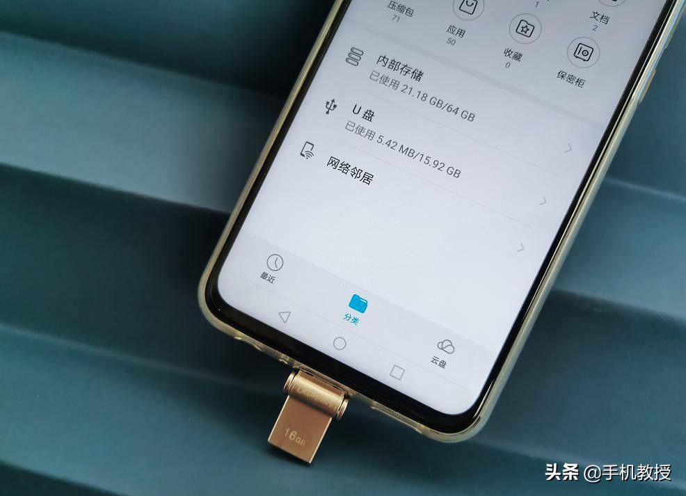 手机照片备份U盘方法_手机U盘两用转换头_otg功能如何往u盘上存东西