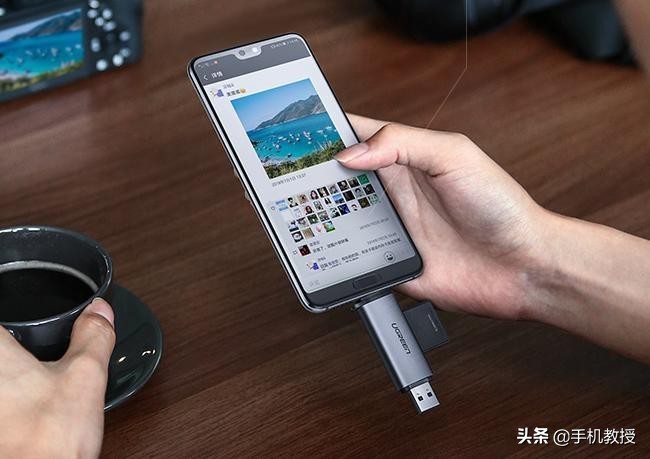 手机U盘两用转换头_otg功能如何往u盘上存东西_手机照片备份U盘方法