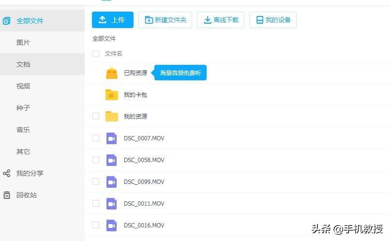 手机照片备份U盘方法_手机U盘两用转换头_otg功能如何往u盘上存东西