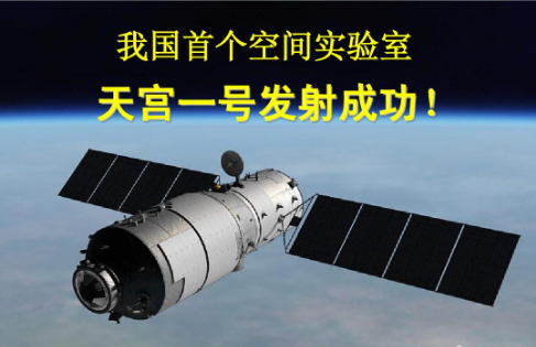 国际空间站有人吗_中国空间站 水平 对比_国际空间站 中国人 缺席