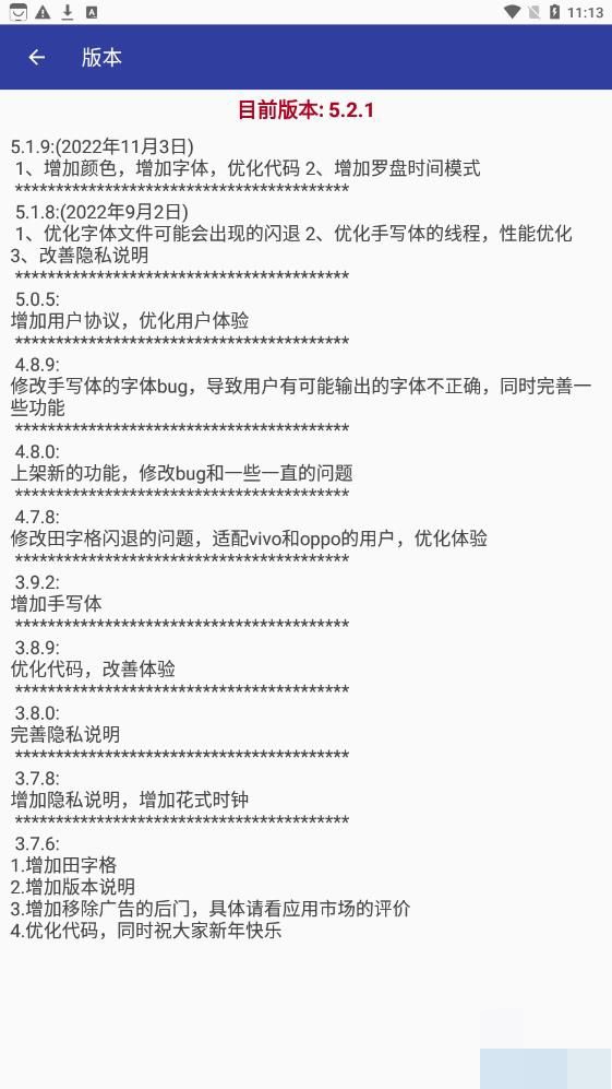 LED字幕滚动字幕软件