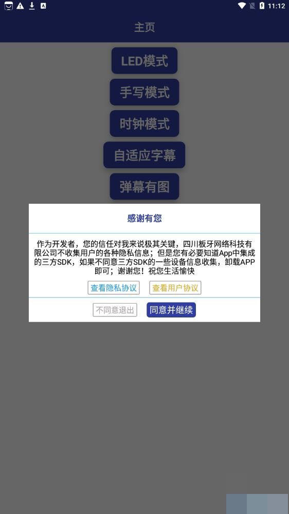 LED字幕滚动字幕软件