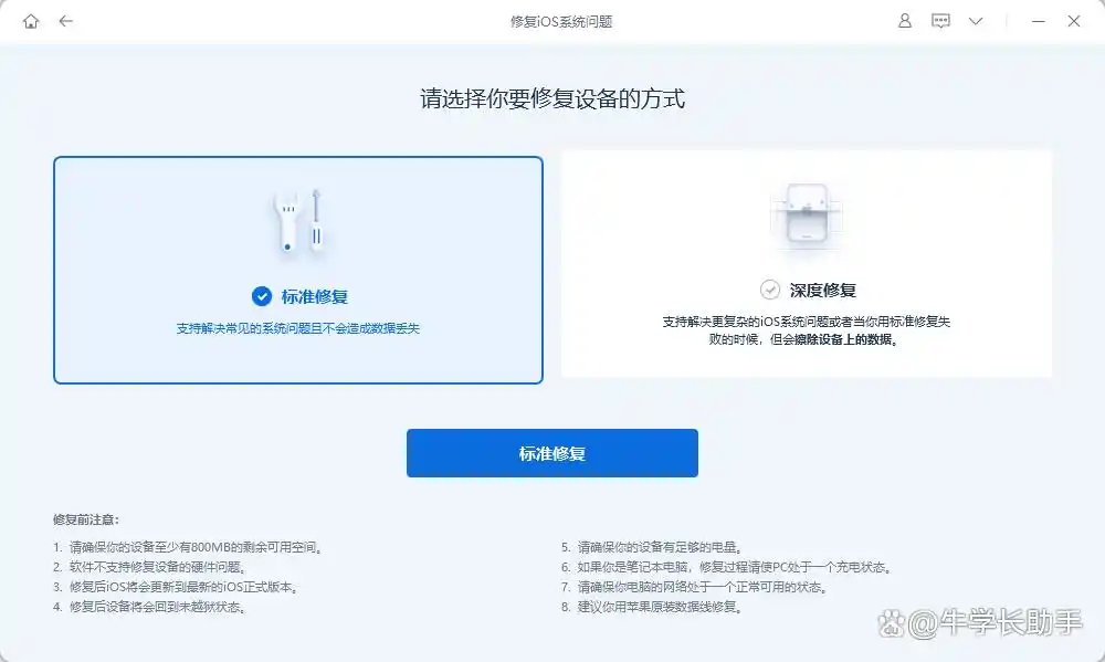 6s重启无法激活怎么升级系统_iPhone强制重启解决白苹果_iOS 26 Beta 白苹果问题修复方法