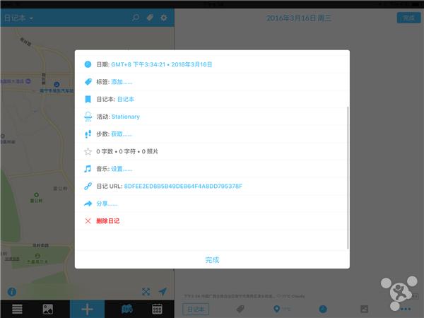 好用的日记app推荐_Day One 2更新内容_iOS日记应用