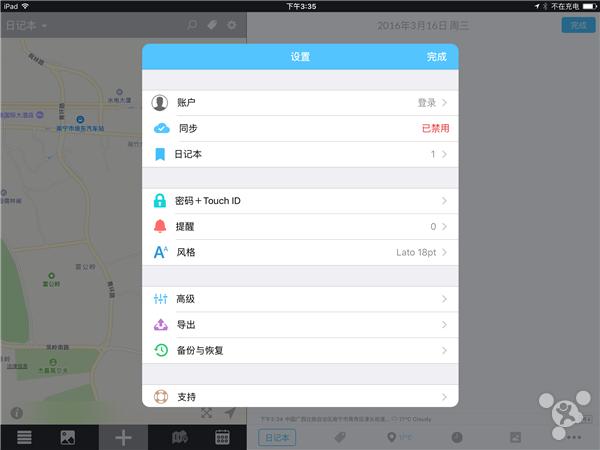 iOS日记应用_Day One 2更新内容_好用的日记app推荐