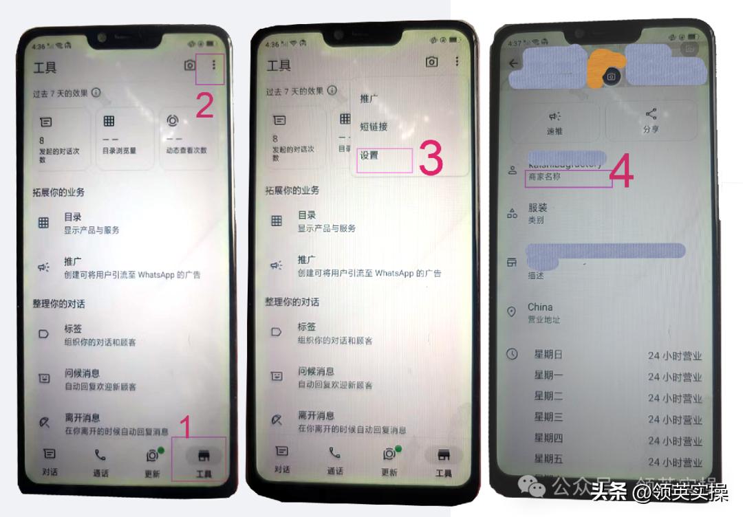 WhatsApp账号SEO优化_WhatsApp Business账号包装_WhatsApp