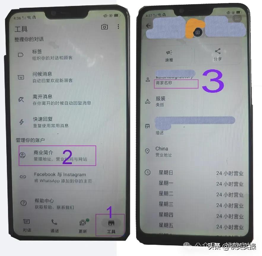 WhatsApp账号SEO优化_WhatsApp Business账号包装_WhatsApp