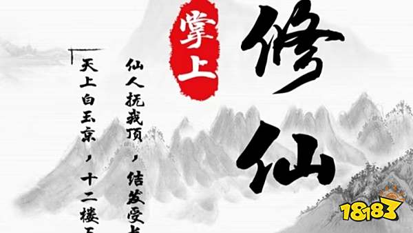 纯文字修真手游推荐_修真挂机游戏下载_江湖类纯文字手机游戏