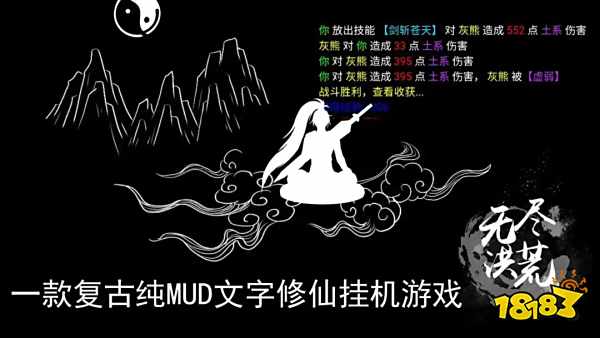 纯文字修真手游推荐_江湖类纯文字手机游戏_修真挂机游戏下载