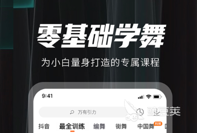  广场舞教学视频下载 _能搜舞蹈的软件_舞蹈教学app推荐2022 