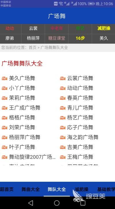 舞蹈教学app推荐2022 _能搜舞蹈的软件_ 广场舞教学视频下载 